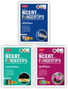 MTG Objective NCERT At Your FINGERTIPS Physics, Chemistry & Biology In Gujarati Medium (Set Of 3 Books) | NEET/JEE Trend Indicator, Notes With HD Pages | NEET Books (Based On Latest Pattern 2024-2025)