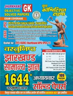 Jharkhand Gk Objective Chapter Wise Solved Papers