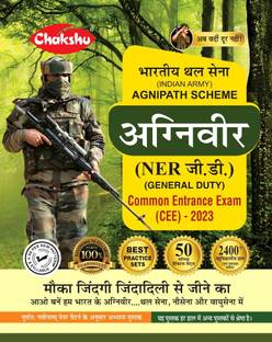 Chakshu Indian Army Agniveer NER GD (General Duty) Agnipath Scheme Bharti Pariksha Practice Sets Book For 2023 Exam