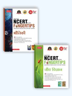 MTG Objective NCERT At Your FINGERTIPS Physics & Biology In Hindi Medium, NEET Preparation Books (Based On NCERT Pattern - Latest & Revised Edition 2022-2023)