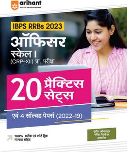 Arihant 20 Practice Sets for IBPS RRBs Bank Officer Scale 1 Pre Exam 2023 Hindi Second Edition