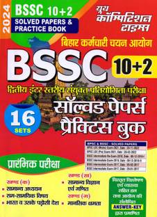 BSSC 10+2 Solved Paper 16 Sets