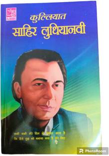 Kulliyat-E-Sahir ( Sahir Ludhyanvi ) In Hindi Language Indian Good Printed Quality
