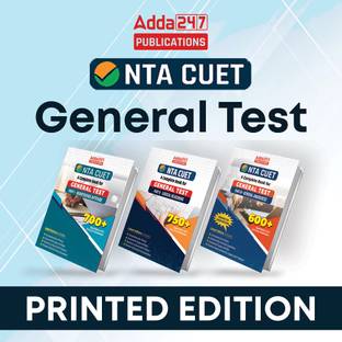 CUET UG 2025 General Test|Quant Aptitude|Logical Reasoning|General Awareness