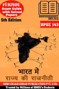 IGNOU BPSE 143 Help Book Bharat Me Rajya Ki Rajniti 5th Edition (IGNOU Study Notes/Guidebook Chapter-Wise) With Solved Previous Year Question Papers IGNOU BAG Political Science Bpse143