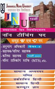 JNU Non Teaching Hindi Medium Recruitment 2023 Group B & C Posts (Section Officer, Assistant, Senior Assistant, MTS, Etc) Set Of 5 Books