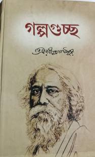 Golpo Guccho