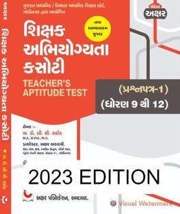 TAT Dhoran 9 To 12 Shikshak Abhiyogyata Kasoti - Teachers Aptitutde Test 2023 Edition