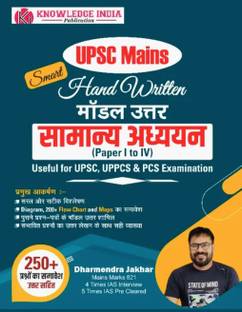 UPSC Mains Handwritten Model Answer Book By Dharmendra Jakhar