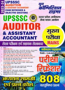 UPSSSC Auditor & Assistant Exam Refresher And Objective Questions