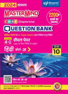 Hindi A Cbse Question Bank Class 10 With Cbse Sample Paper For 2024 Exams By Master Mind Based On CBSE Syllabus Released On 19 July 2023