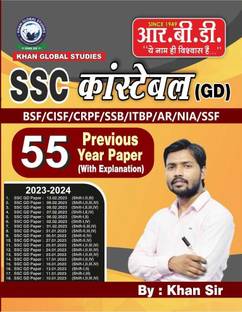 SSC Constable (GD) - 55 Previous Year Papers