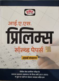 Drishti IAS Prelims Solve 8th Edition 2023