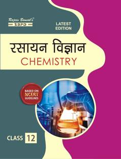 Rasayan Vigyan - Chemistry Class 12 Based On NCERT Guidelines