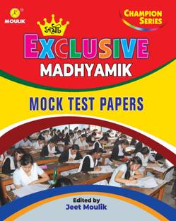 Samrat Exclusive Madhyamik Mock Test Papers (Class 10)
