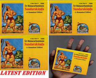 (Pack Of 3) Sundarakanda (Pocket Size) (A Romanized Edition / Hindi Text With English Transliteration) (Gita Press, Gorakhpur) (Based On Shri Ram Charit Manas) / Sundar Kand / SundarKand