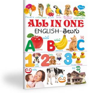 All In One English-Telugu | By Sawan