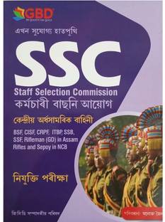 GBD-Karmachari Bachani Ayog [SSC] | A Handy Guide Book To Staff Selection Commission For Constables (GD) | Assamese Medium | Best Guide Book For SSC Constables(GD) Recruitment For BSF, CRPF, CISF, ITBP, SSB, NIA, SSF In CAPFS And Rifleman (GD) In Assam Rifles | Best Guide Book For SSC Constable [GD] Selection