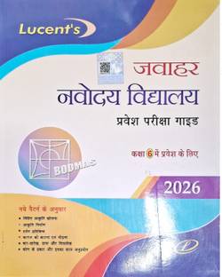Lucent's Jawahar Navodaya Vidyalaya Entrance Exam Guide Hindi, Dheeraj Kumar Singh |