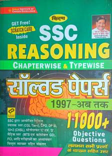Kiran SSC Reasoning