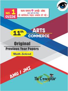 Class 11th Arts/Commerce Question Paper for AMU-JMI (Conceptum) with 2 Disc