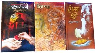 The Classic Best Selleing Books Of Rabindranath Tagore || Raktakarabi & Sonar Tori & Chinnapatra Combo