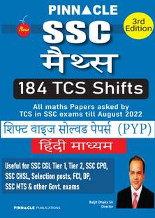 SSC Maths 184 TCS Shifts I Shift Wise I 3rd Edition I Hindi Medium