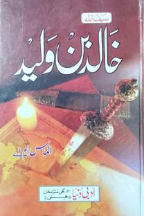 Khalid Bin Walid Urdu