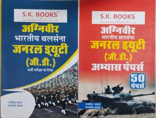 Agniveer Indian Army General Duty (G.D) Guide+ 50paper's Hindi Language