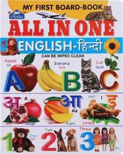 My First Board Book Of All In One