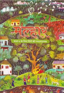 Malhar Hindi Textbook For Class - 6th