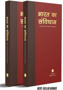 BestSellio Books "Bharat Ka Samvidhan : The Constitution Of India" In Hindi Coat Pocket Size Paperback