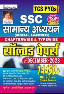 Kiran Publication SSC GK 14450+ Question Latest Edition December 2023