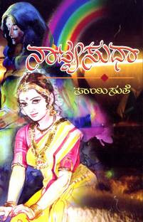 Natya Sudha