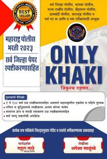New Edition Of Only Khaki (Jinkunch Rahnar)