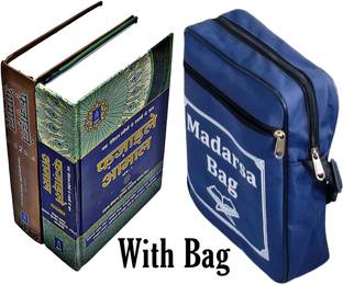 Fazail E Amaal In Hindi Vol 1&2 Complete Set