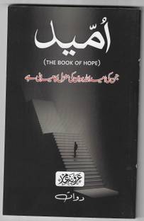Umeed (The Book Of Hope)