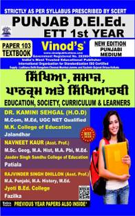 Vinod PUNJAB D.El.Ed / E.T.T 103 (P) Book - Education, Society, Curriculum And Learners Punjabi Medium (Normal Size Edition) 1st Year Book - Vinod Publications