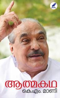 Athmakatha (K.m.mani)