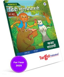 Std 7 Hindi Sulabhbharati Book | Perfect Notes | All Mediums | Maharashtra State Board | Includes Glossary, Summary, Paraphrases, Grammar, Writing Skills And Activity Based Questions | Based On New Syllabus