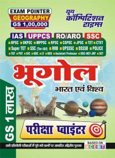 ज्योग्राफी (इंडियन एंड वर्ल्ड) ऑल Ias/pcs GS एग्ज़ाम पॉइन्टर 2023
