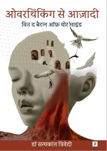 Overthinking Se Azadi : Win The Battle of Your Mind