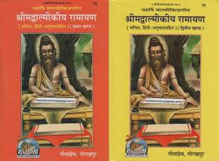 Valmiki Ramayan 2 Volume Set