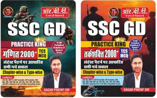 SSC GD MATHS & Reasoning Combo BY Gagan Pratap Sir