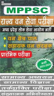 MPPSC Forest Ranger/Assistant Conservator 2023-2024 ||State Forest Services Examination Hindi Medium