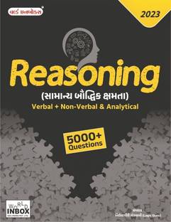 REASONING Verbal , Non-Verbal & Analytical - World Inbox (2023)