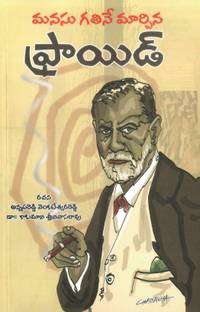 Freud Manasu Gathine Marchina (Psychology Book)