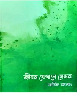 Jibon Jekhane Jemon