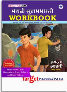 Std 8th Marathi Sulabhbharati Workbook