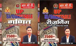 Rbd Up Si Constable Math Or Reasoning Combo Complete Practice Set